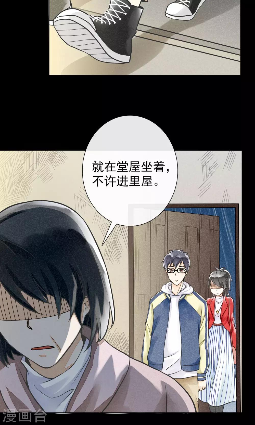 第12话 炉火烤橘子-第15话