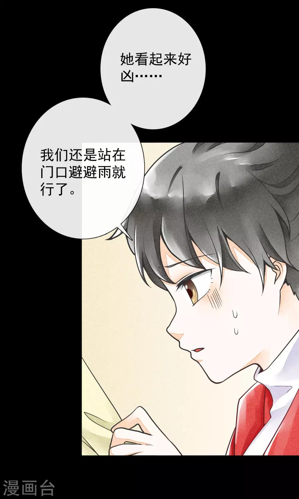 第12话 炉火烤橘子-第15话