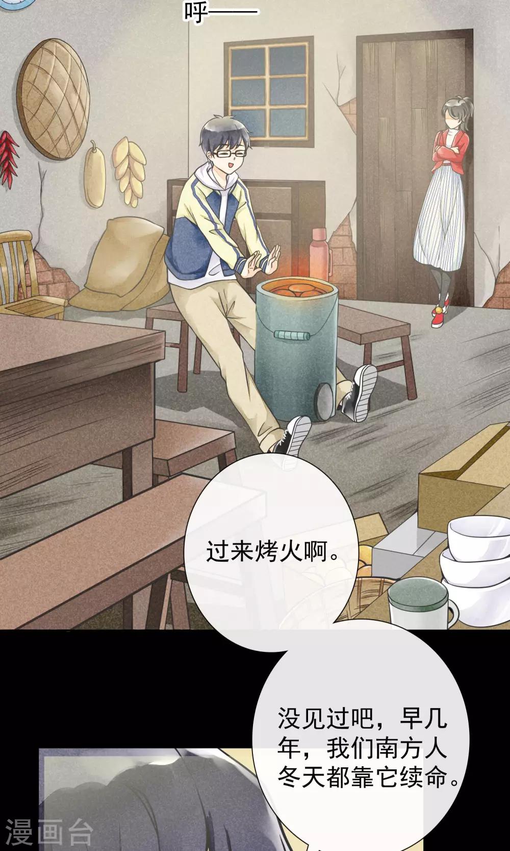 第12话 炉火烤橘子-第15话