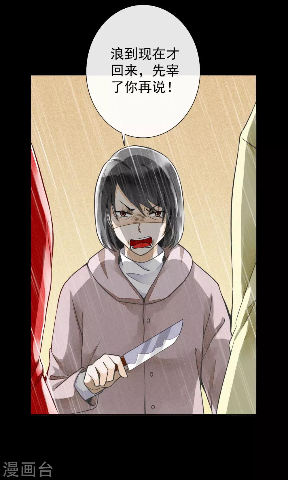 第12话 炉火烤橘子-第15话