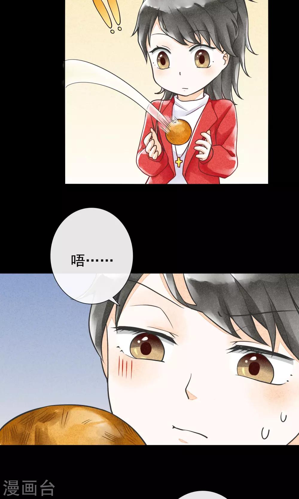 第12话 炉火烤橘子-第15话