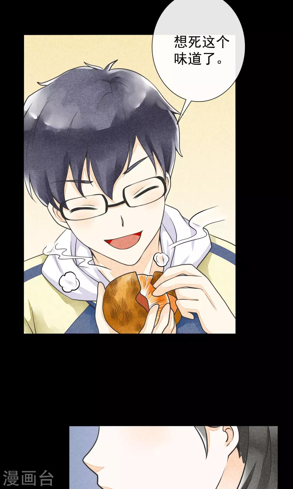 第12话 炉火烤橘子-第15话