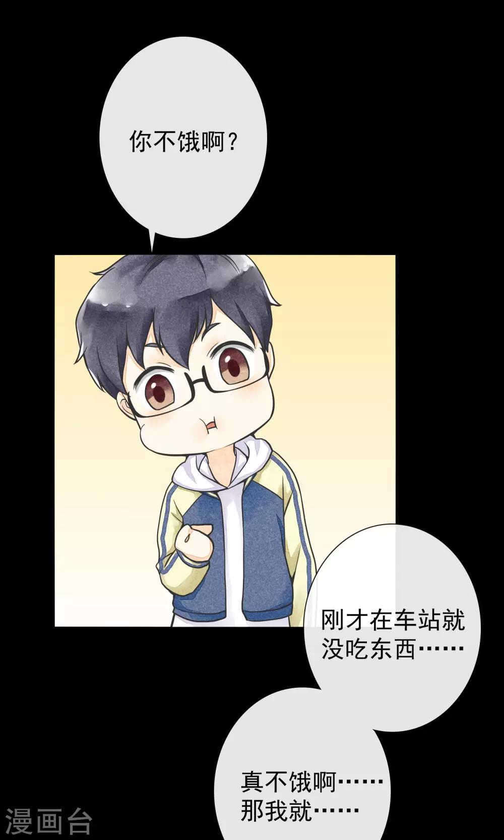 第12话 炉火烤橘子-第15话