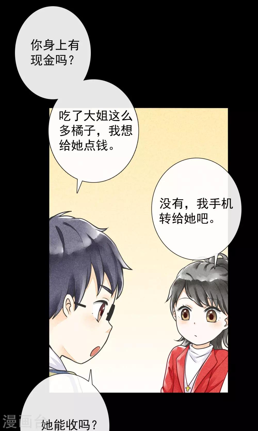 第12话 炉火烤橘子-第15话