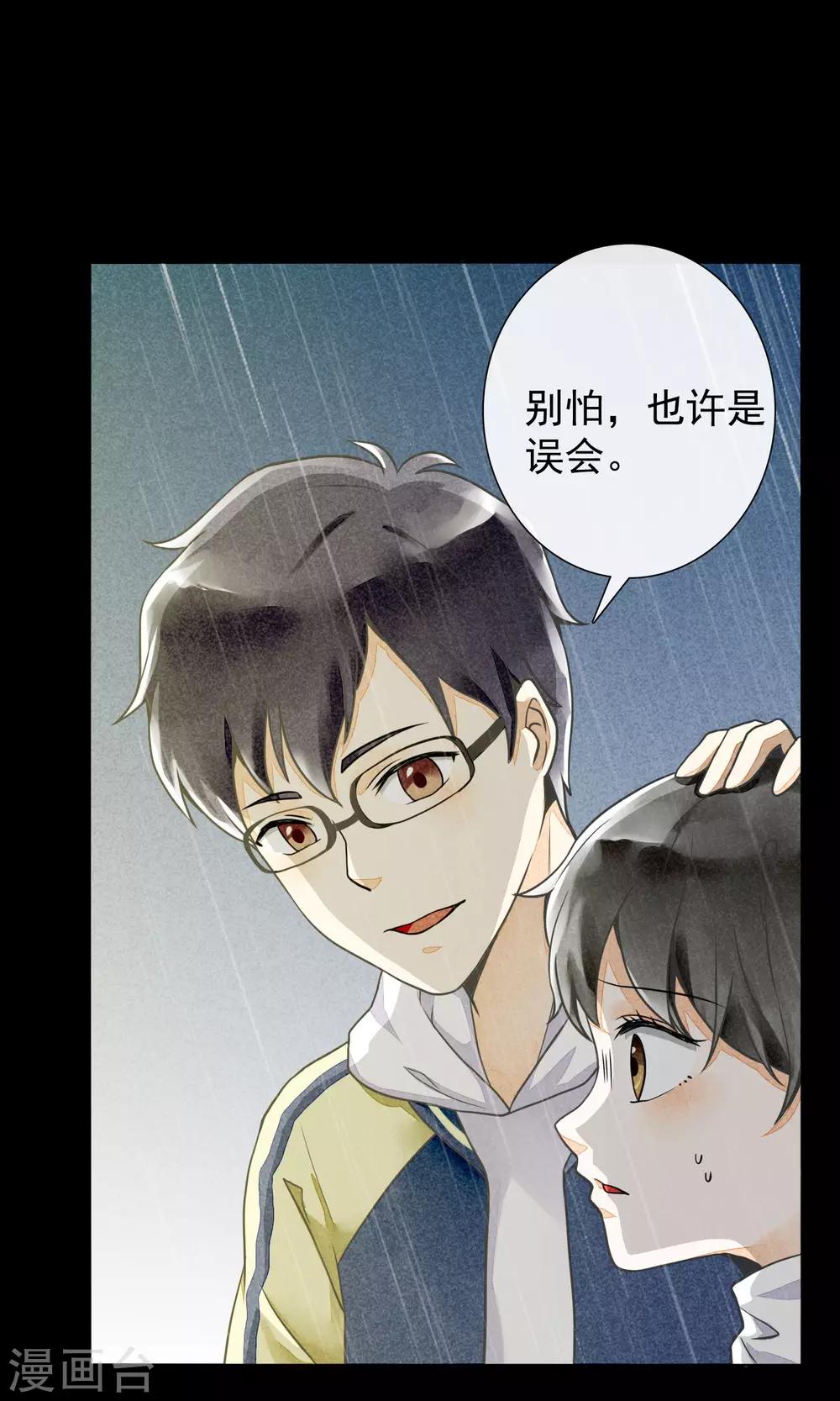 第12话 炉火烤橘子-第15话