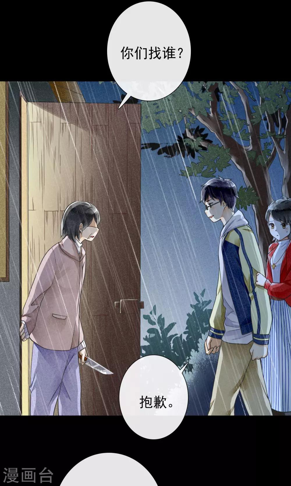 第12话 炉火烤橘子-第15话