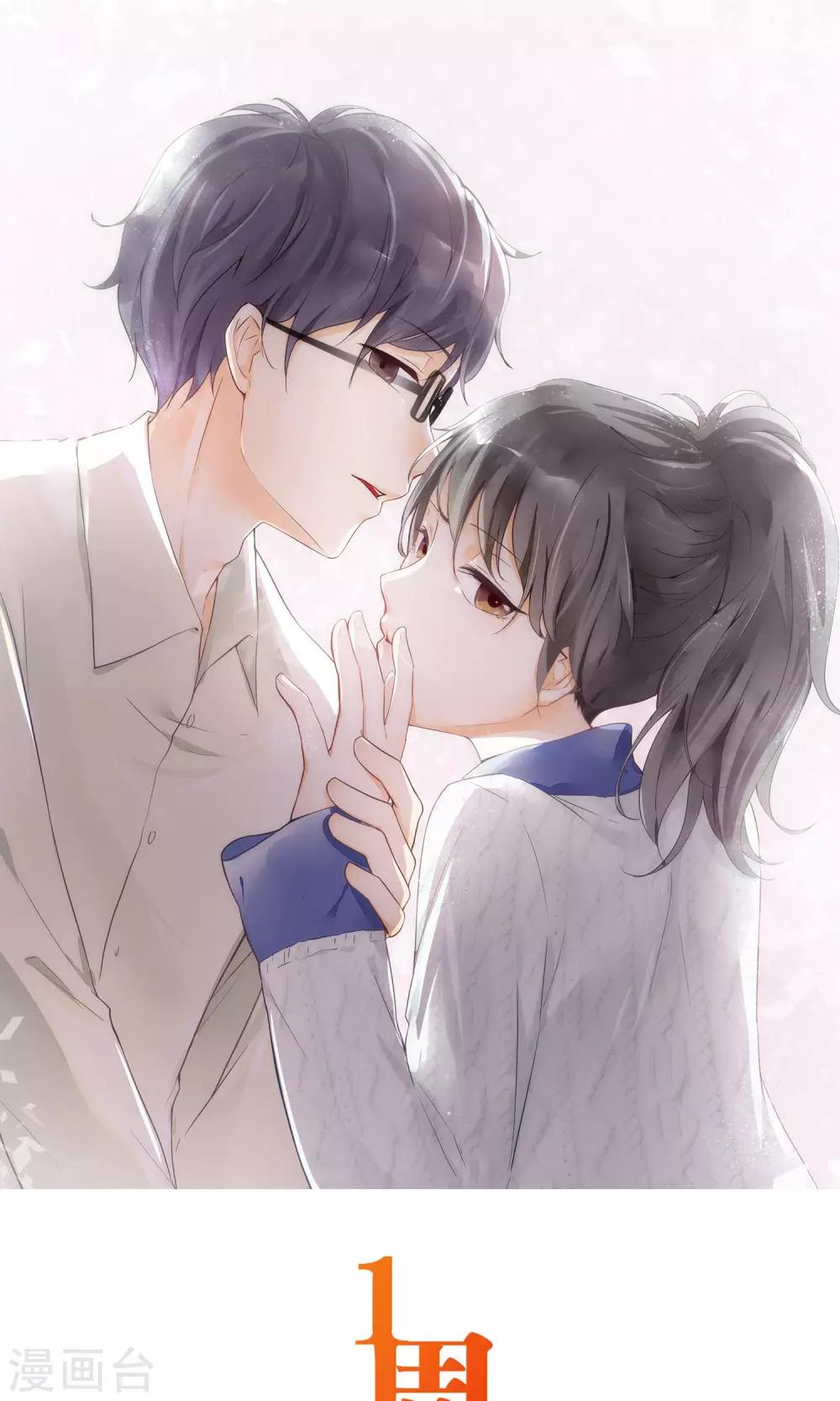 第14话 勇敢面对一次-第17话