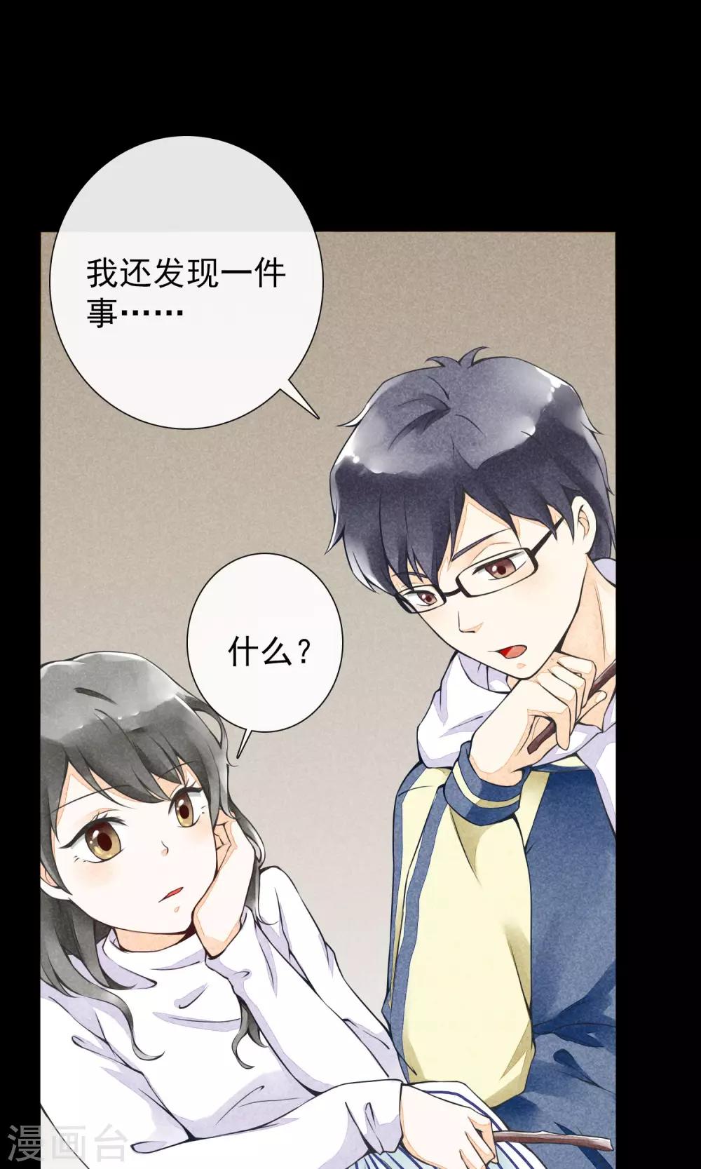 第14话 勇敢面对一次-第17话