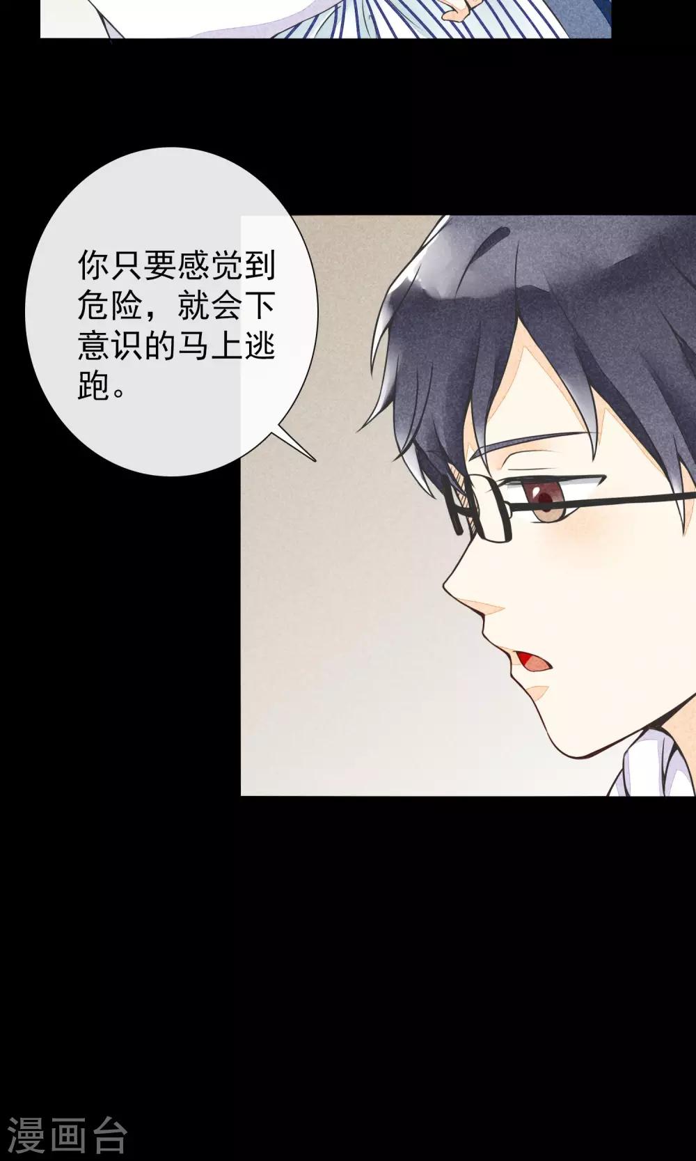 第14话 勇敢面对一次-第17话