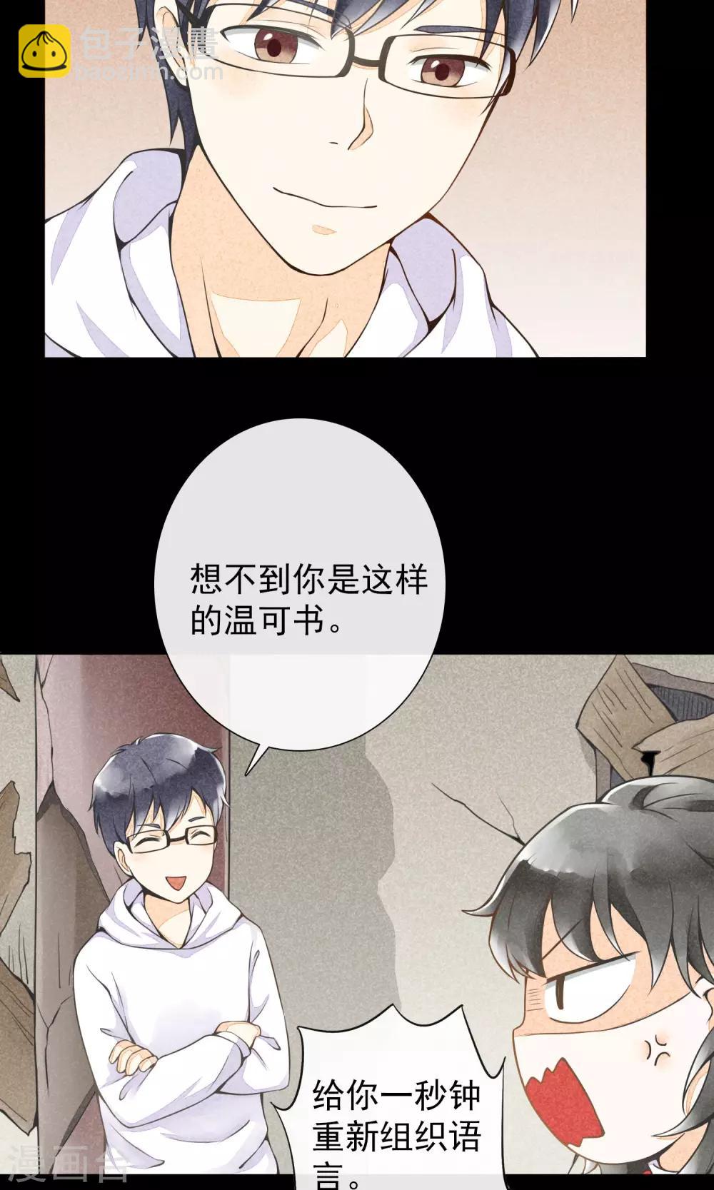 第14话 勇敢面对一次-第17话