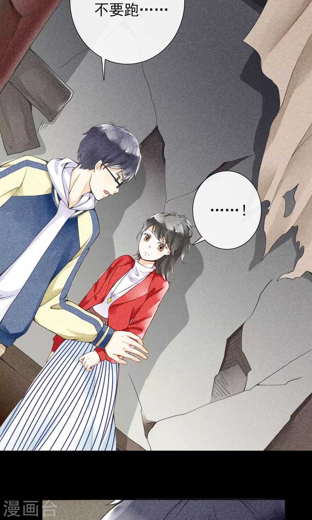 第14话 勇敢面对一次-第17话