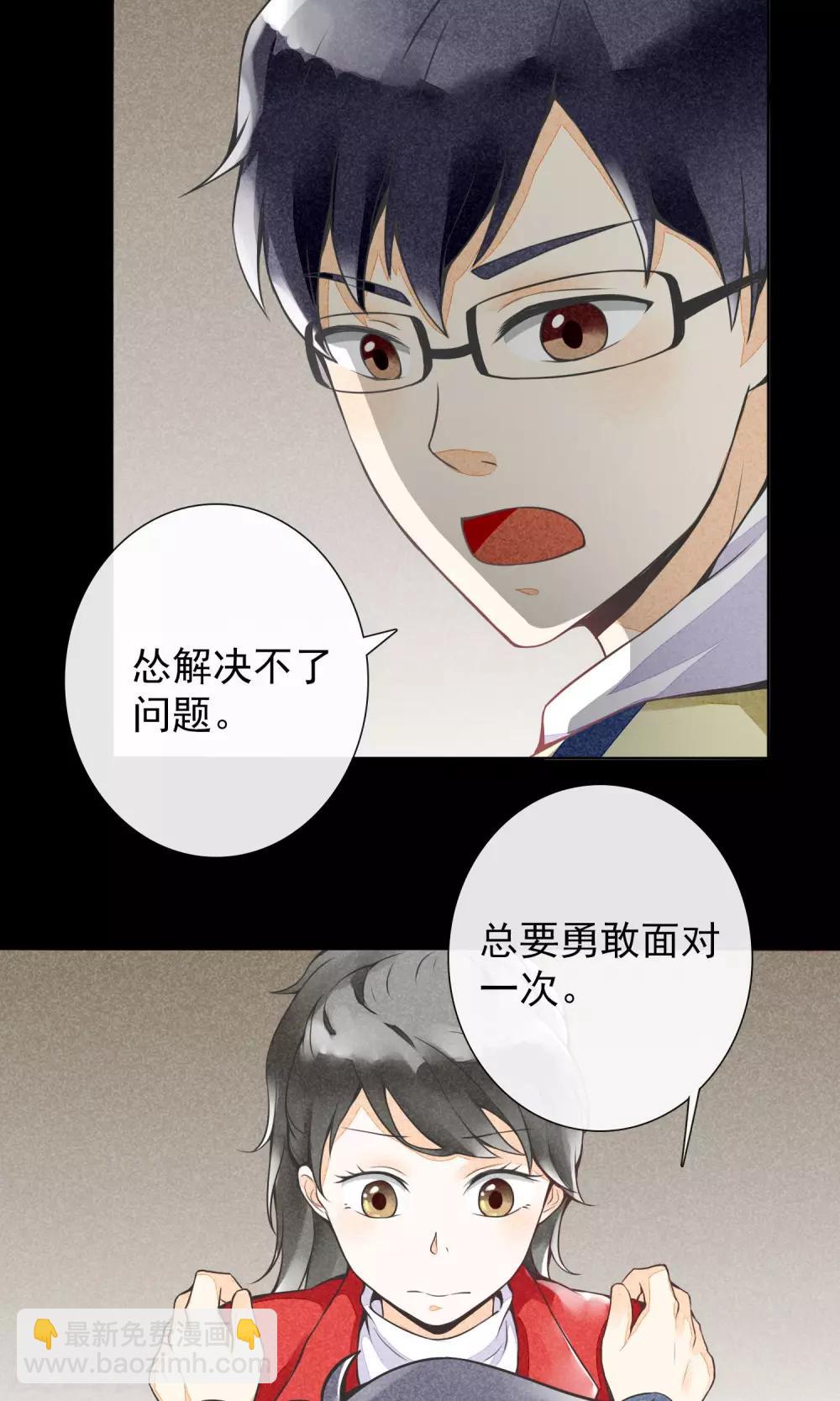第14话 勇敢面对一次-第17话