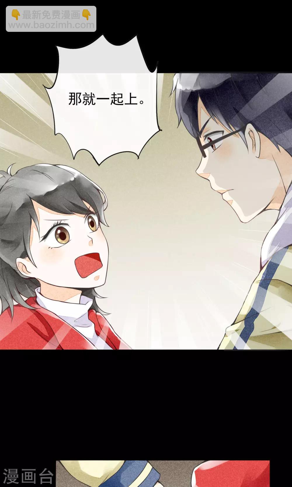 第14话 勇敢面对一次-第17话