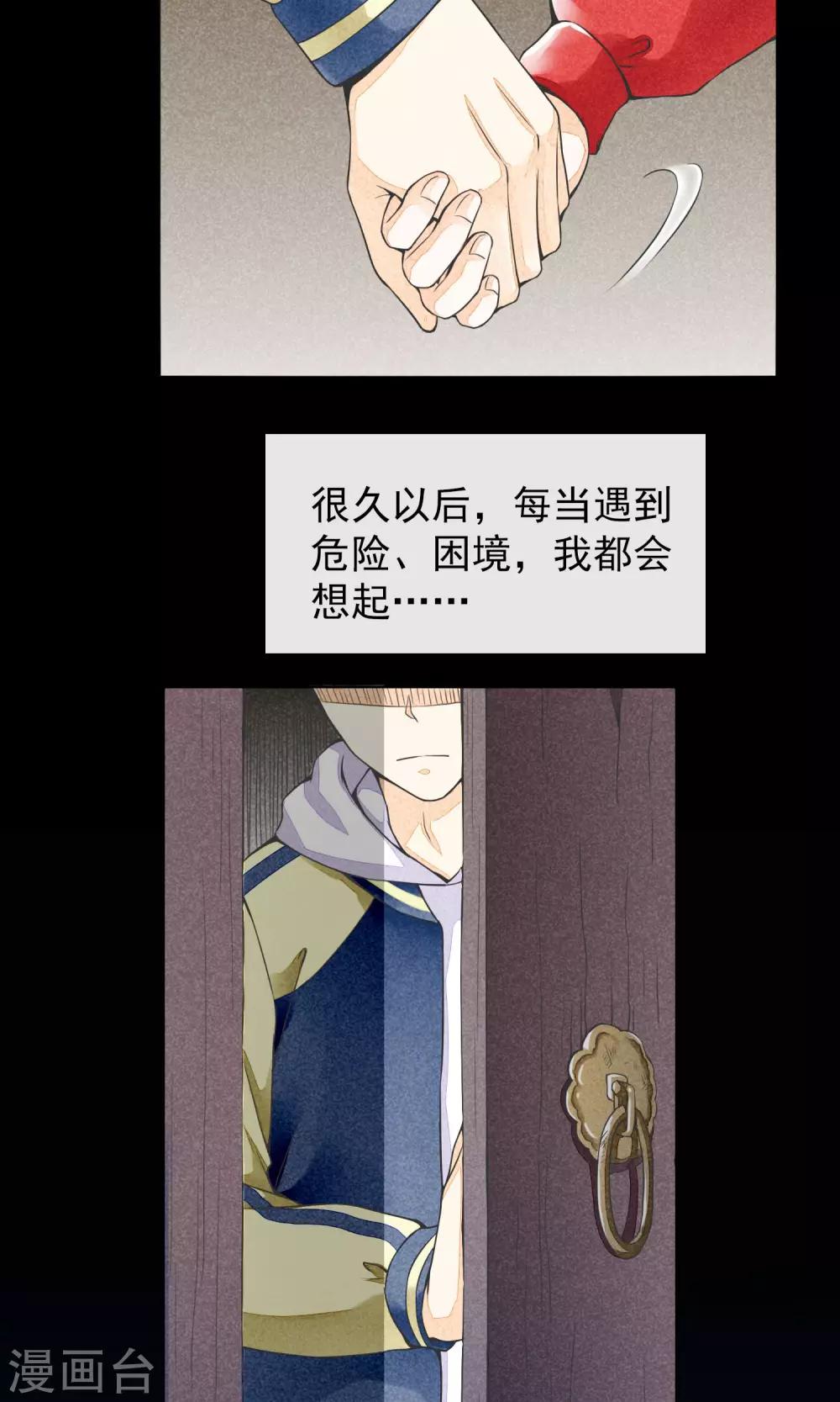 第14话 勇敢面对一次-第17话