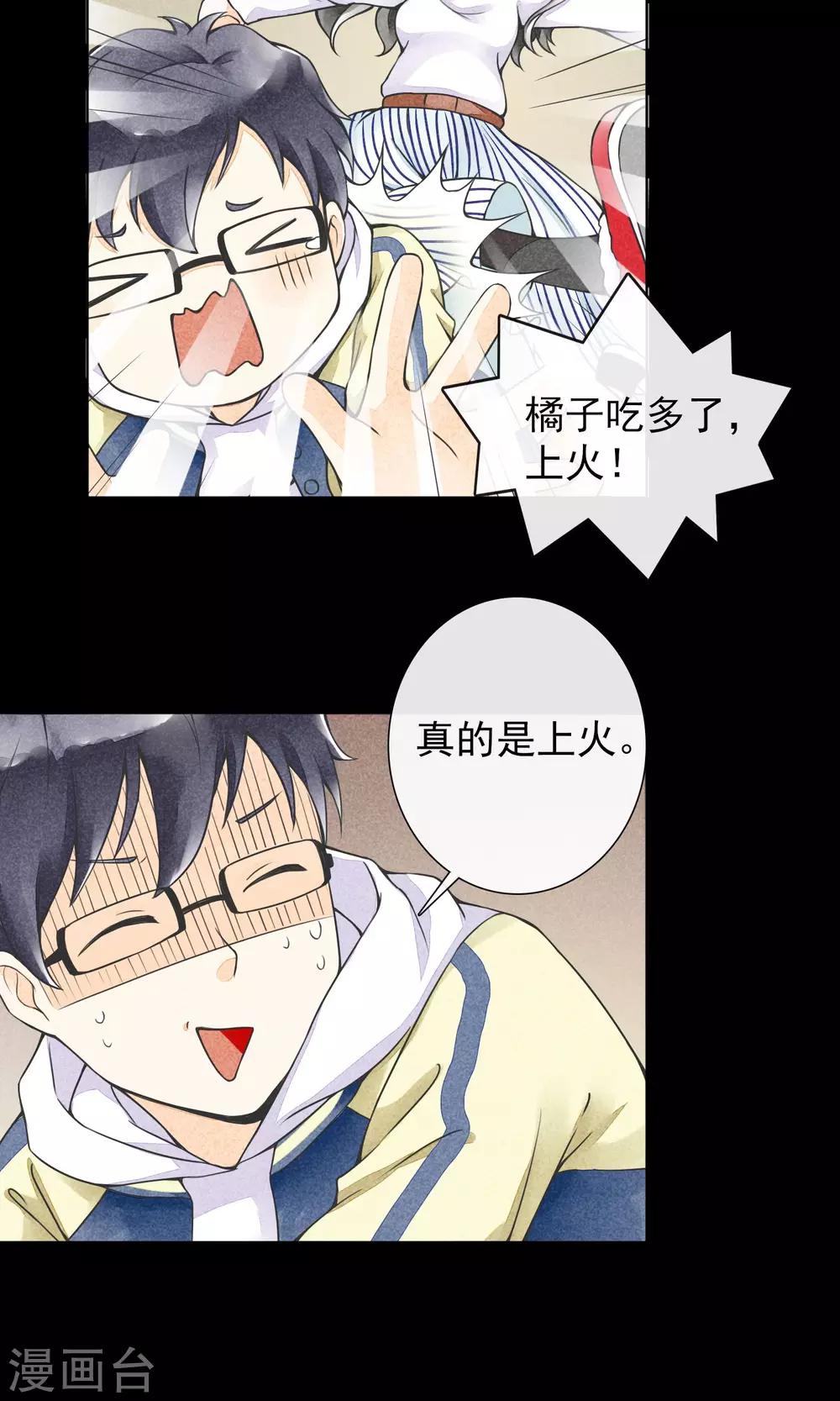 第14话 勇敢面对一次-第17话