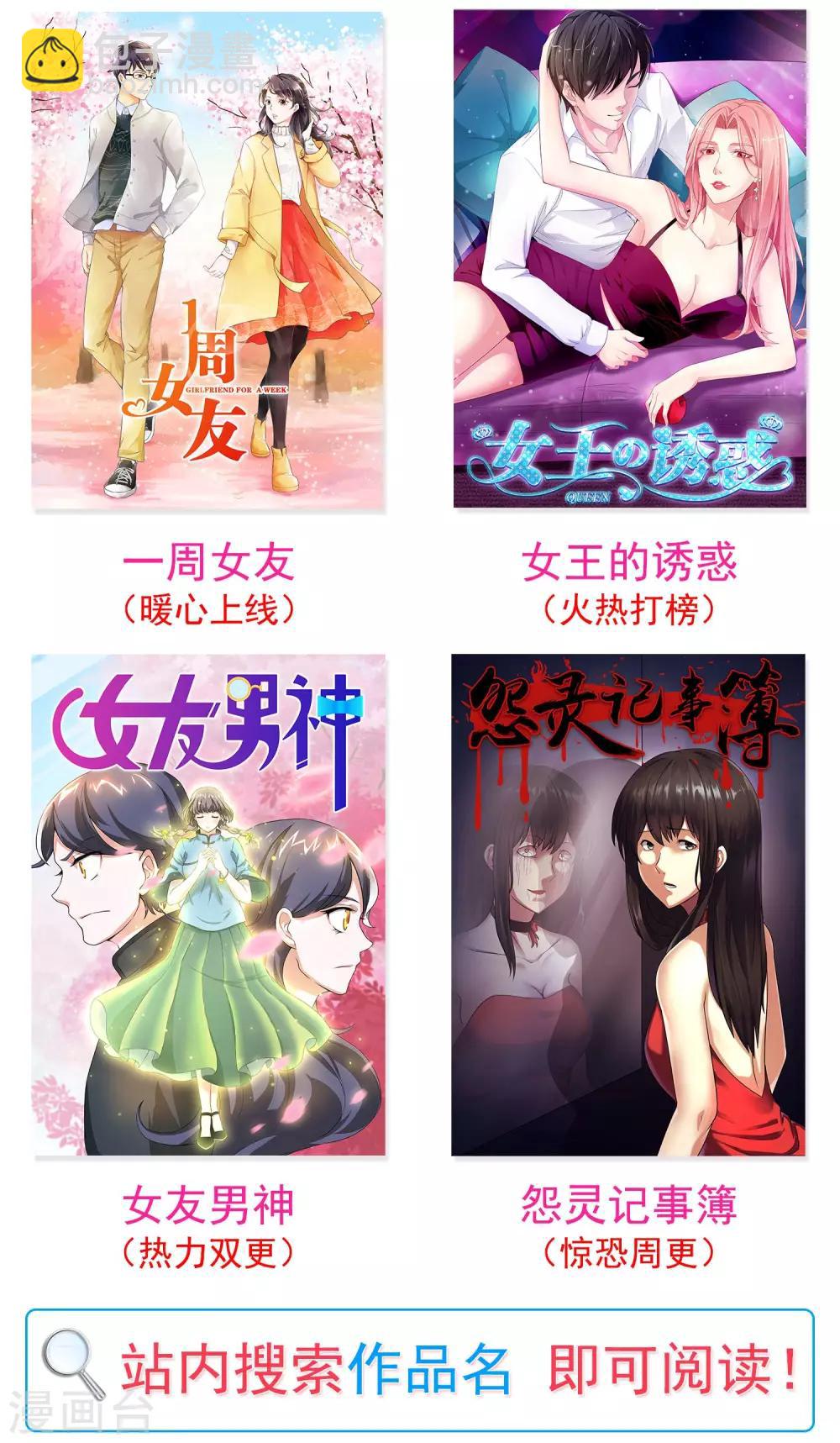 第14话 勇敢面对一次-第17话