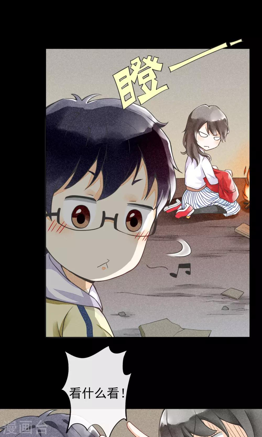 第14话 勇敢面对一次-第17话