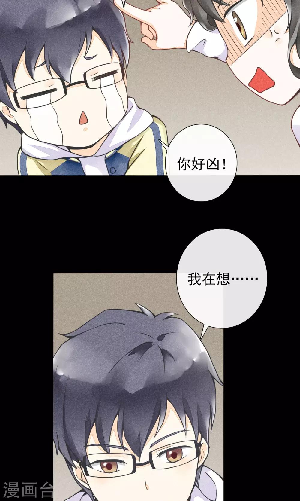 第14话 勇敢面对一次-第17话