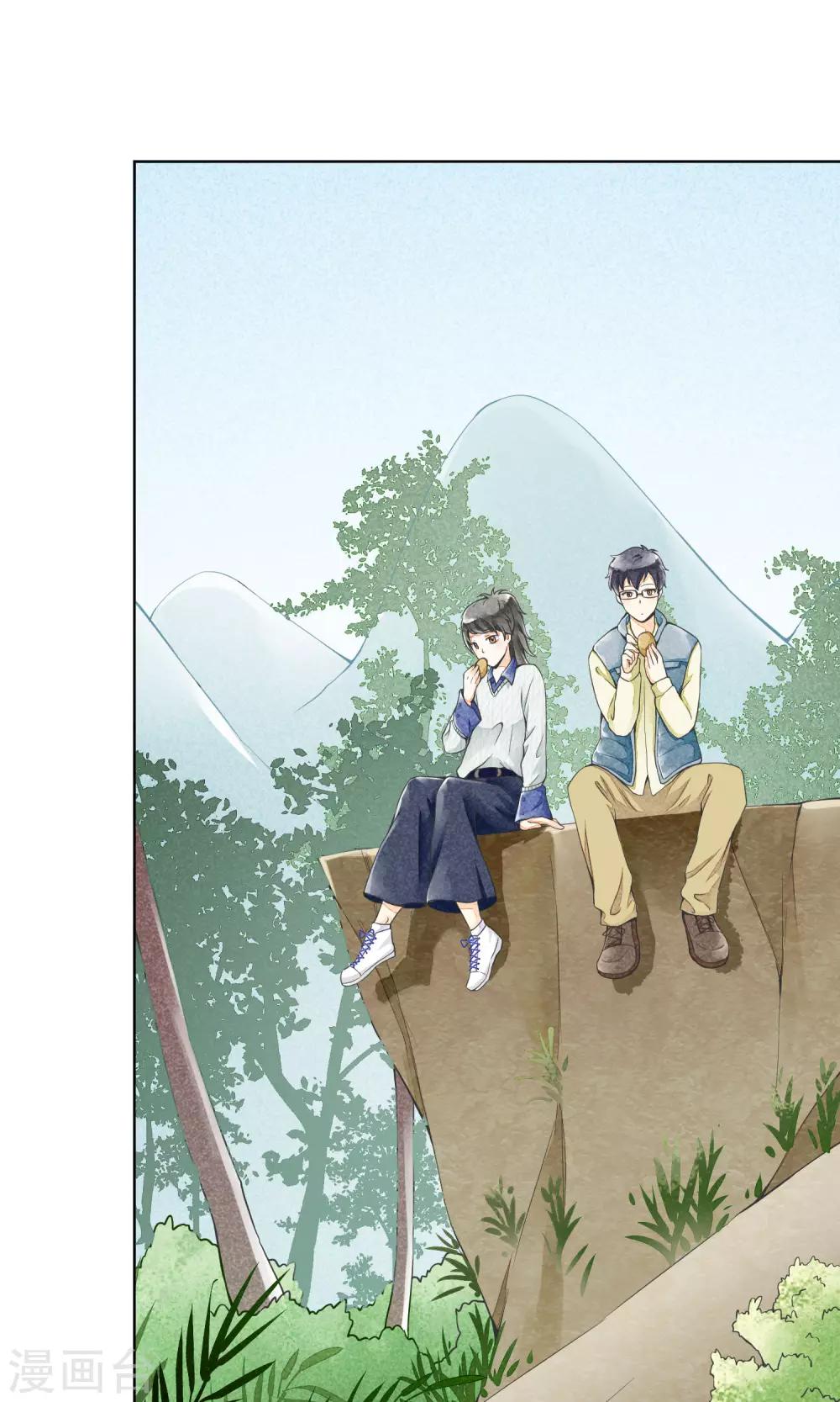 第16话 神女峰(1/2)-第19话