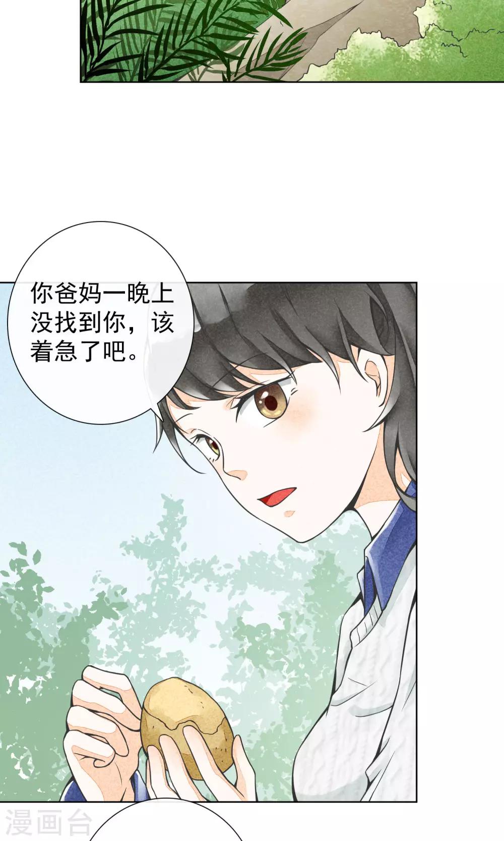 第16话 神女峰(1/2)-第19话