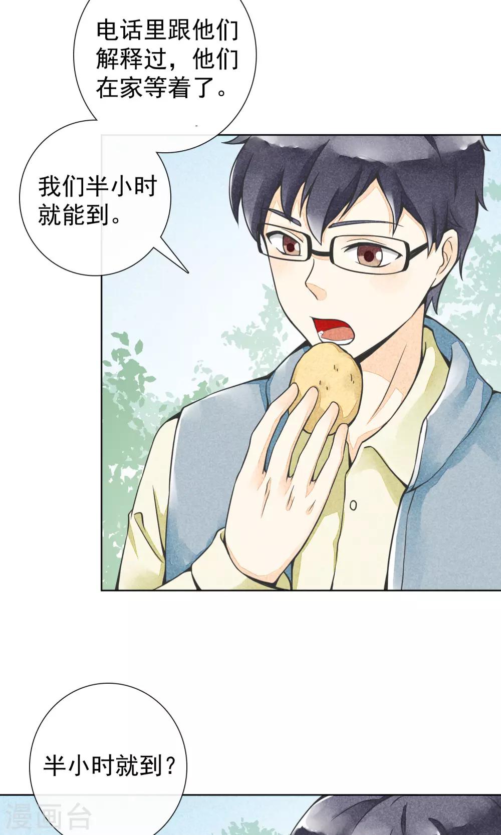 第16话 神女峰(1/2)-第19话