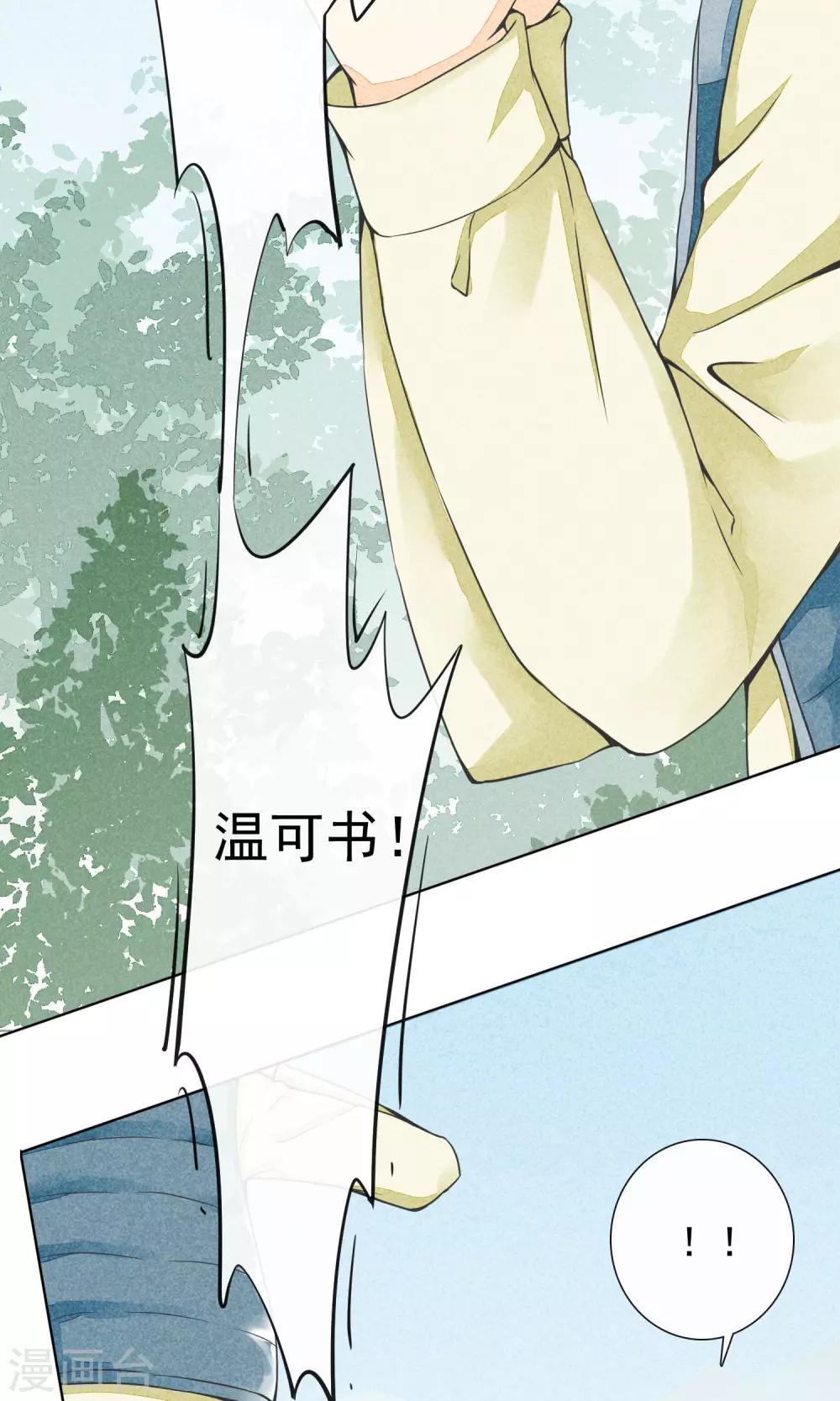 第16话 神女峰(1/2)-第19话