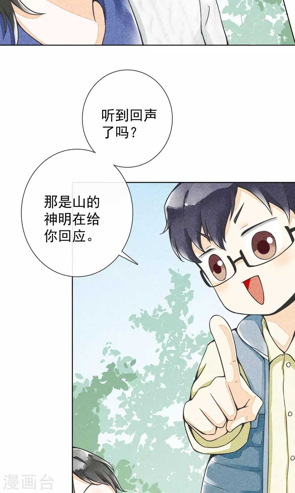 第16话 神女峰(1/2)-第19话