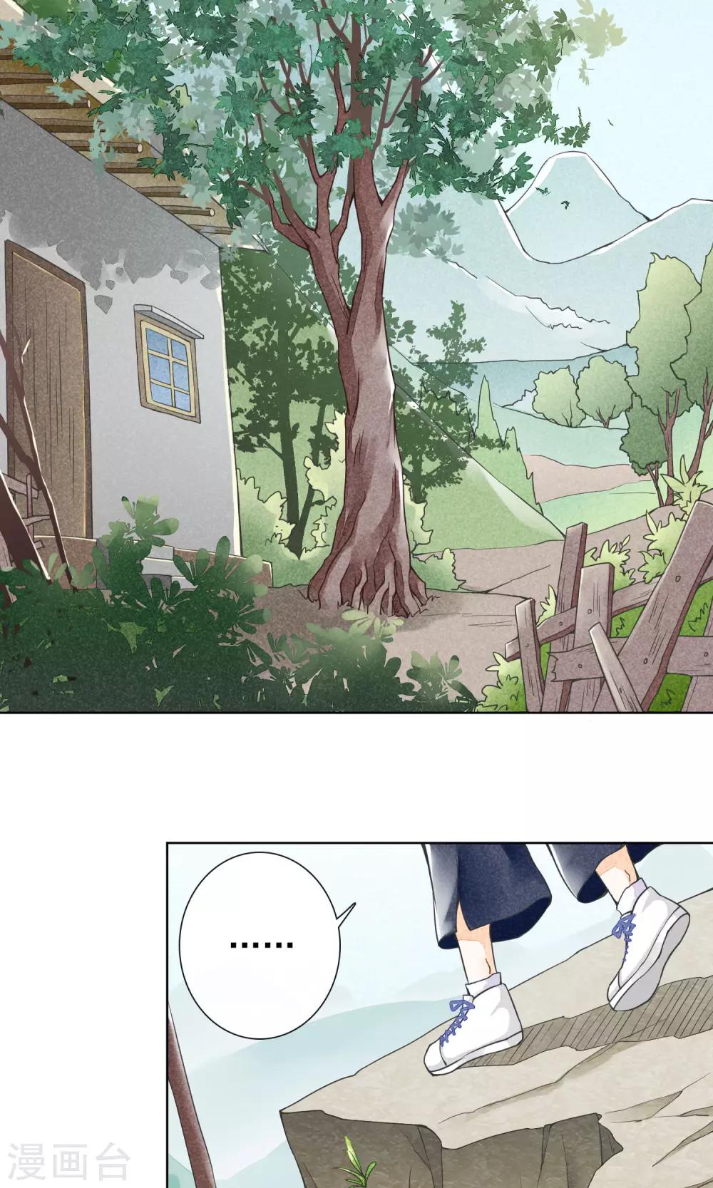 第16话 神女峰(1/2)-第19话