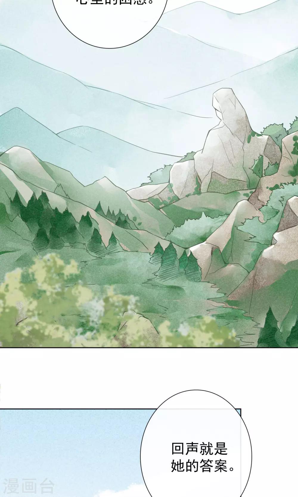 第16话 神女峰(1/2)-第19话