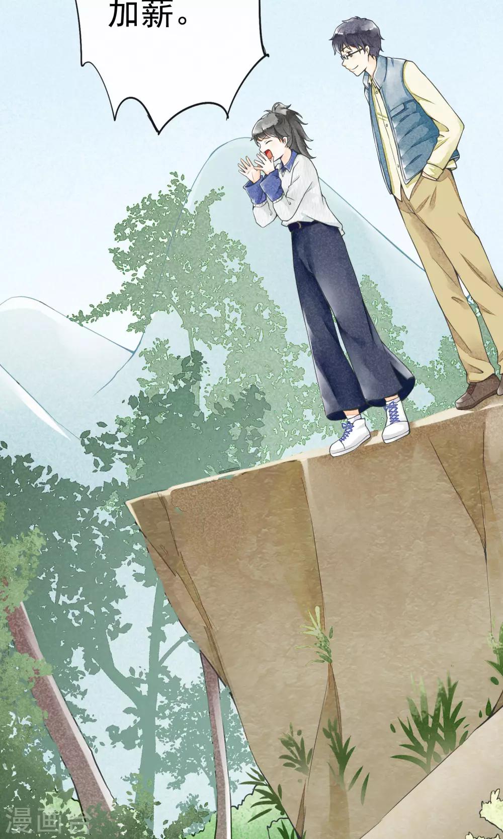 第16话 神女峰(1/2)-第19话