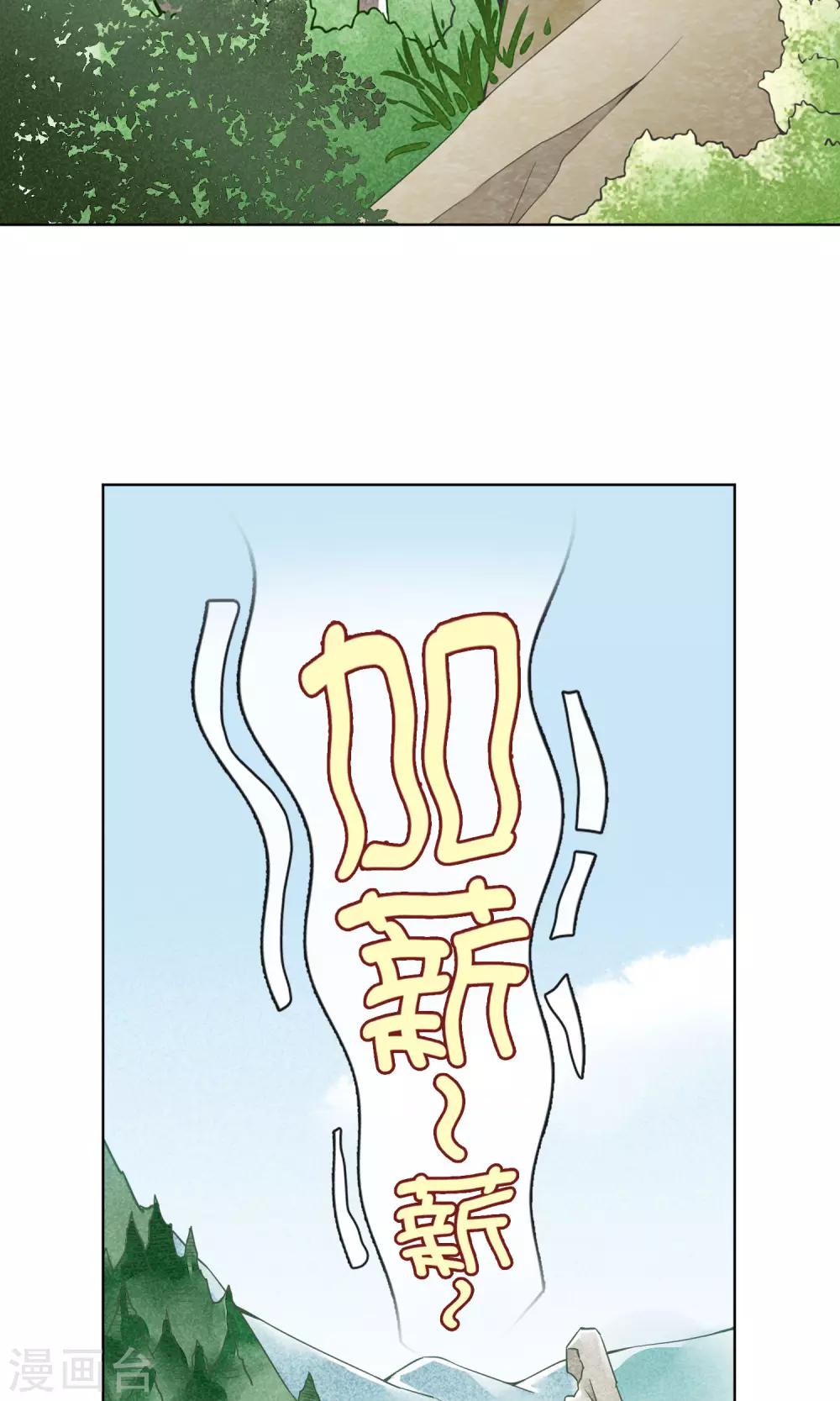 第16话 神女峰(1/2)-第19话