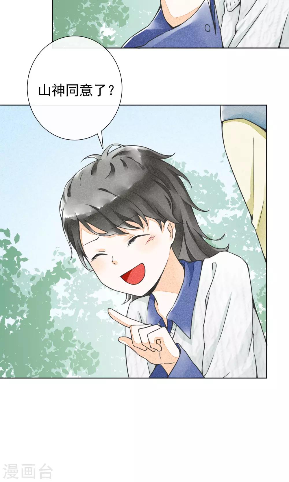 第16话 神女峰(1/2)-第19话