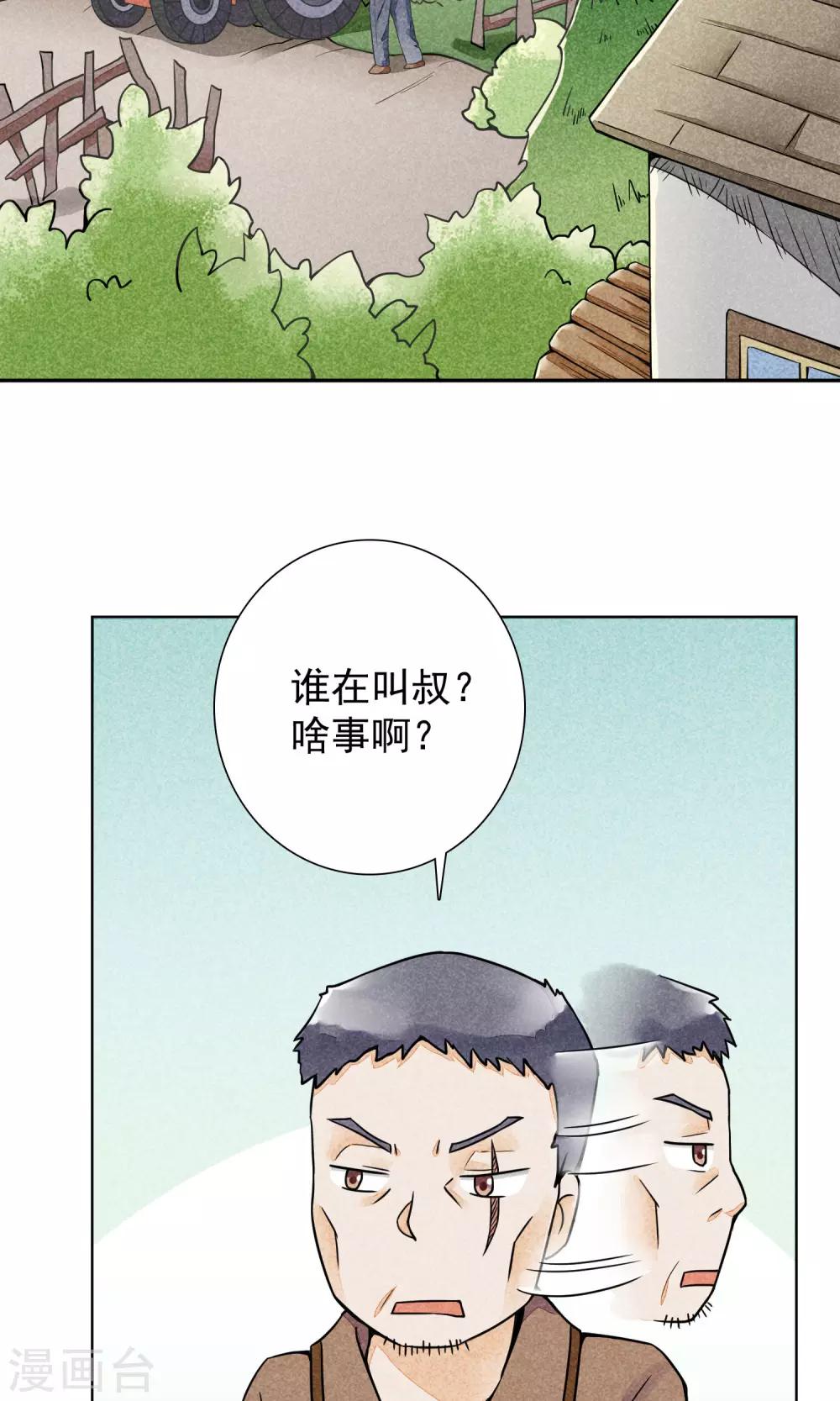 第16话 神女峰(1/2)-第19话