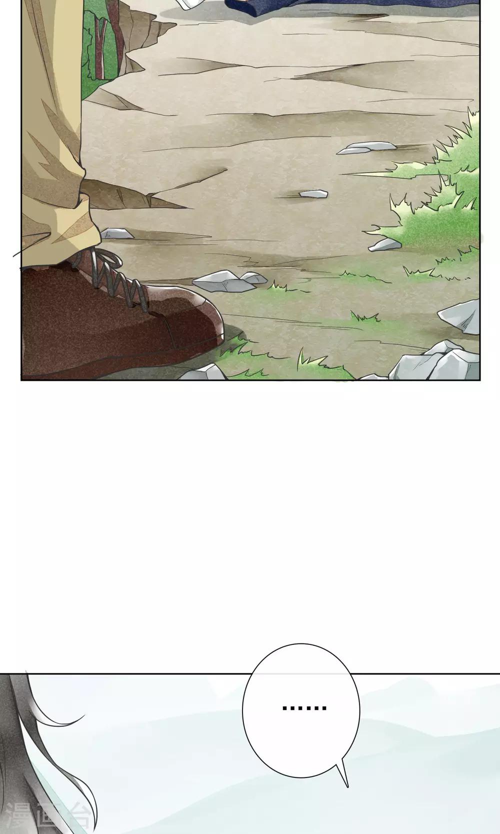 第16话 神女峰(1/2)-第19话