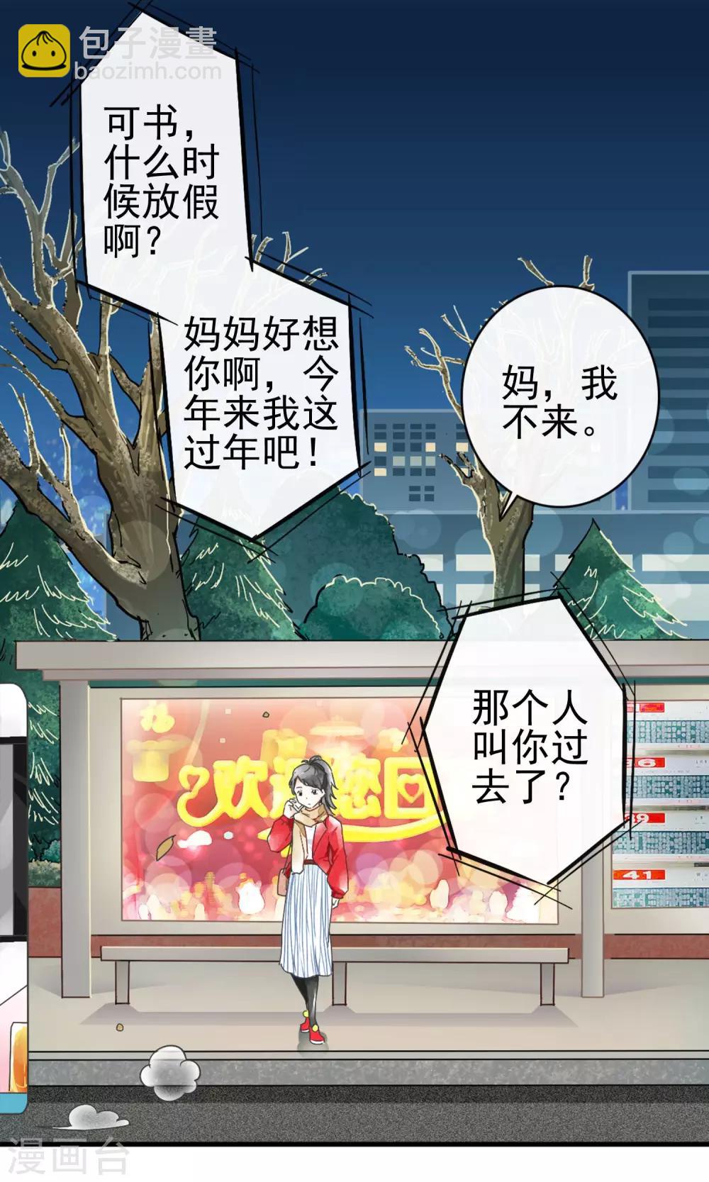 第1话上 寂寞的城市-第3话