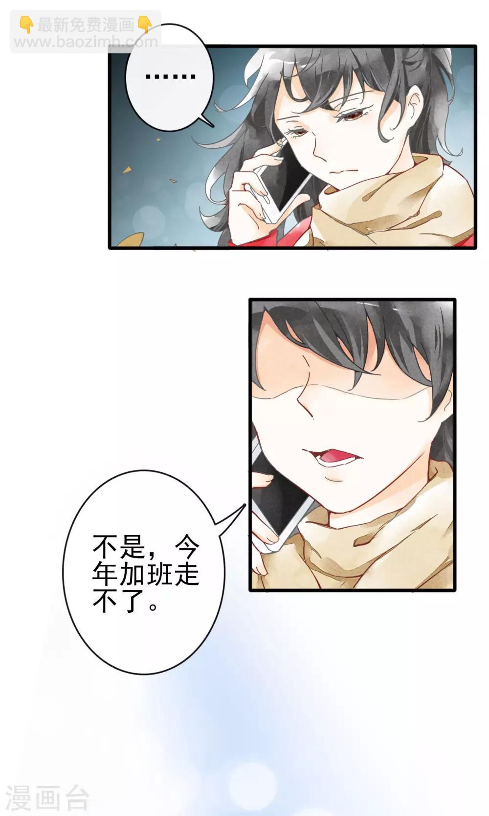 第1话上 寂寞的城市-第3话