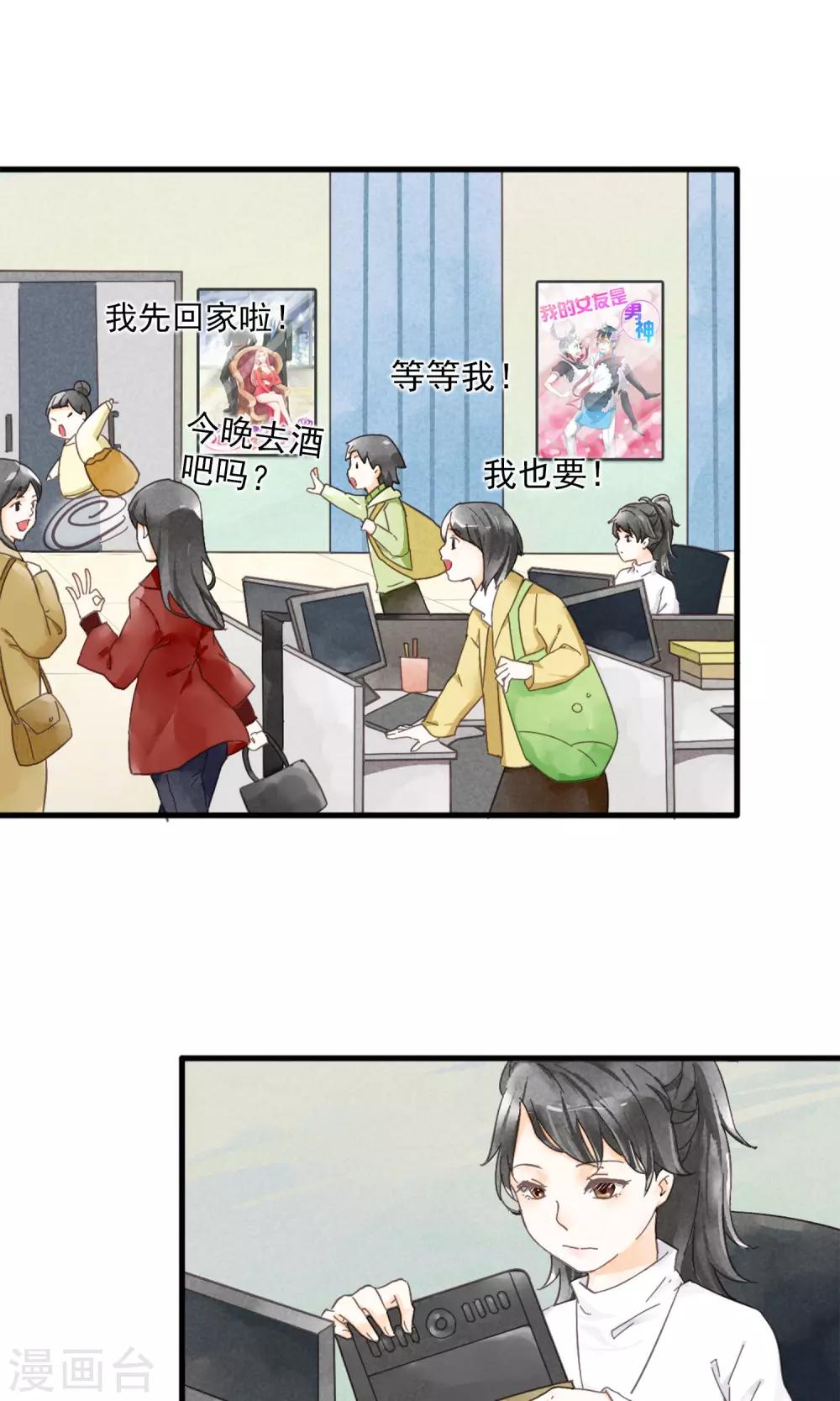 第1话上 寂寞的城市-第3话