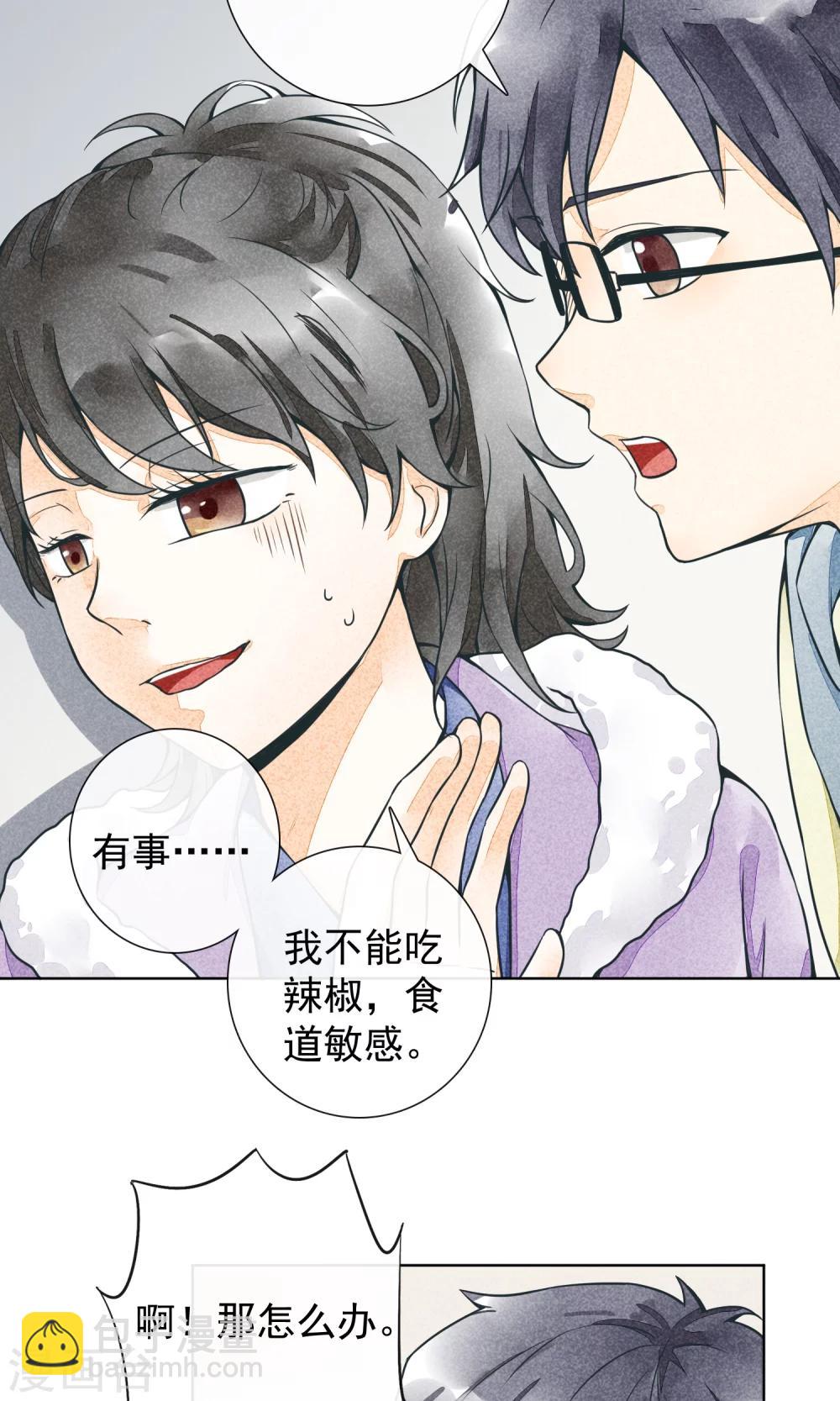 第18话 订婚-第21话