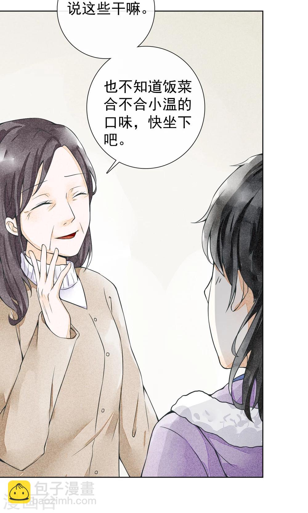 第18话 订婚-第21话