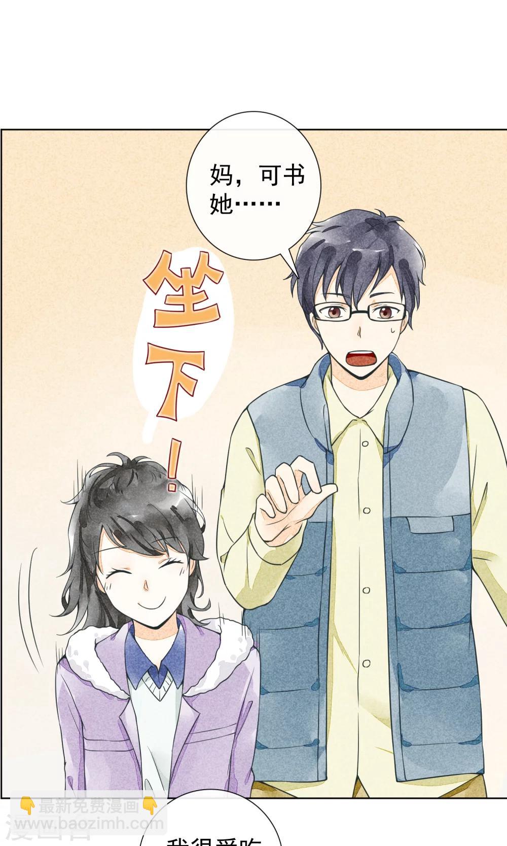 第18话 订婚-第21话