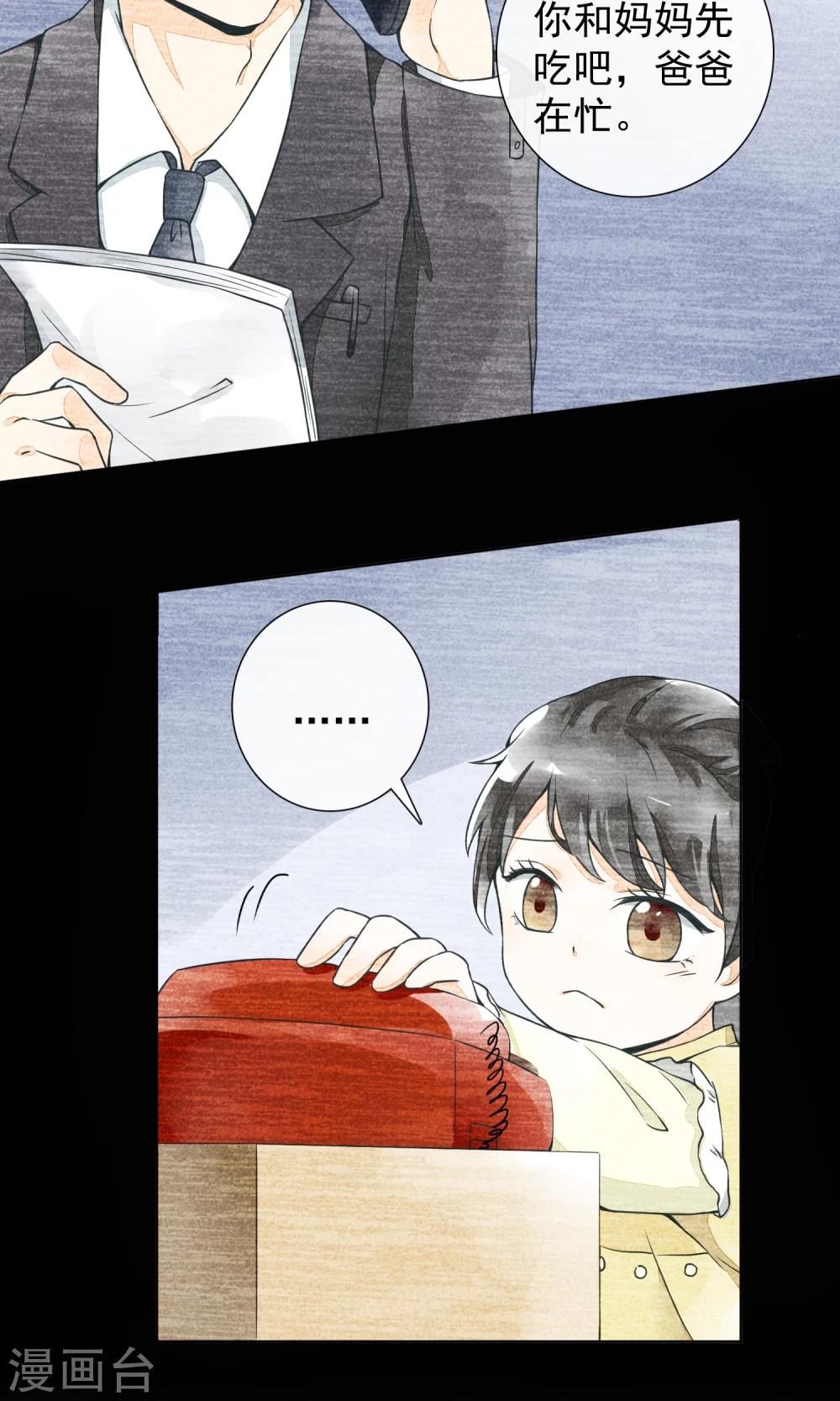 第18话 订婚-第21话