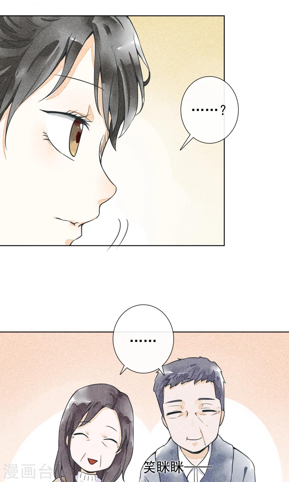 第18话 订婚-第21话