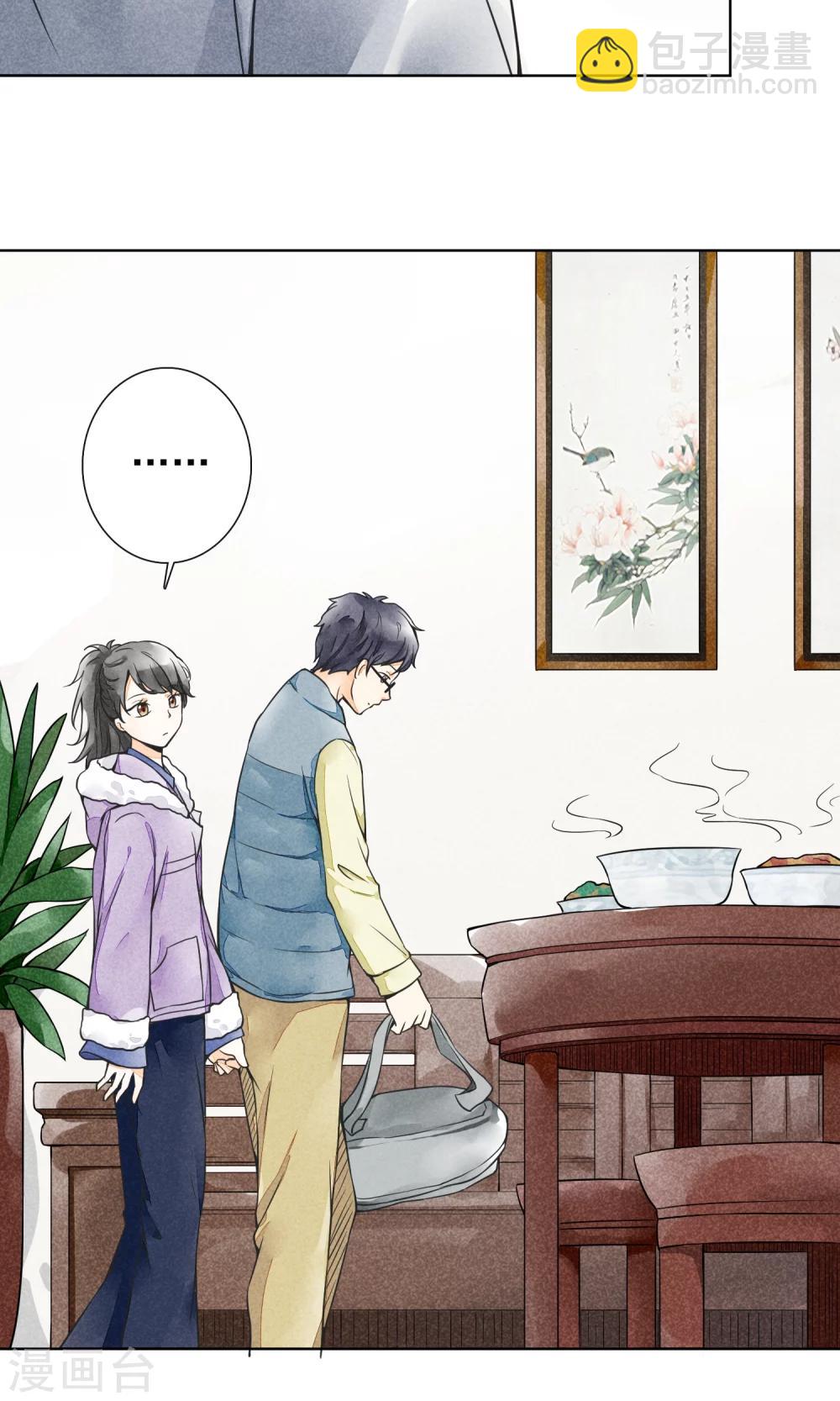 第18话 订婚-第21话