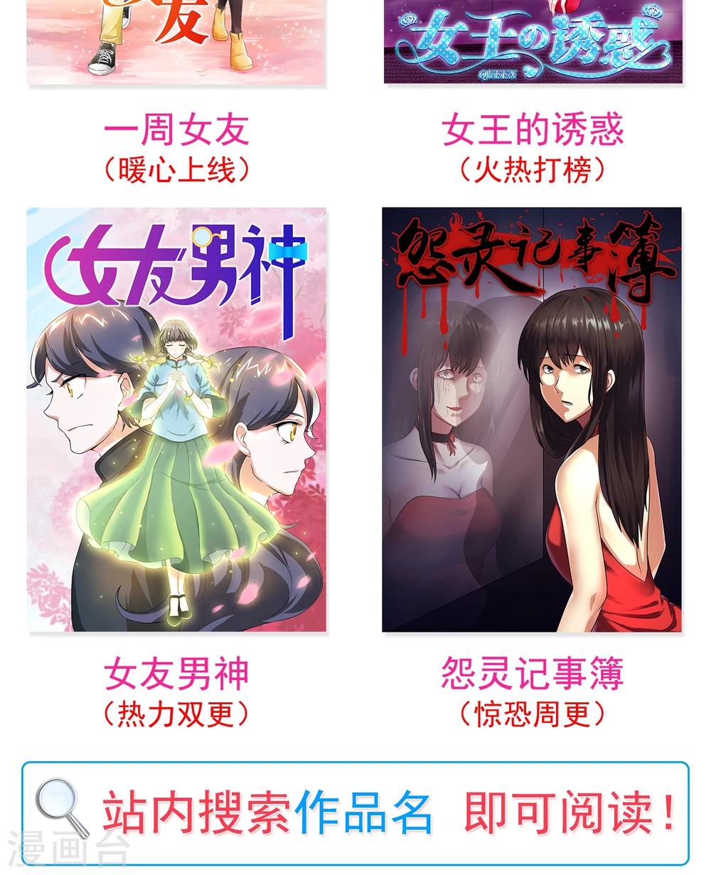 第18话 订婚-第21话