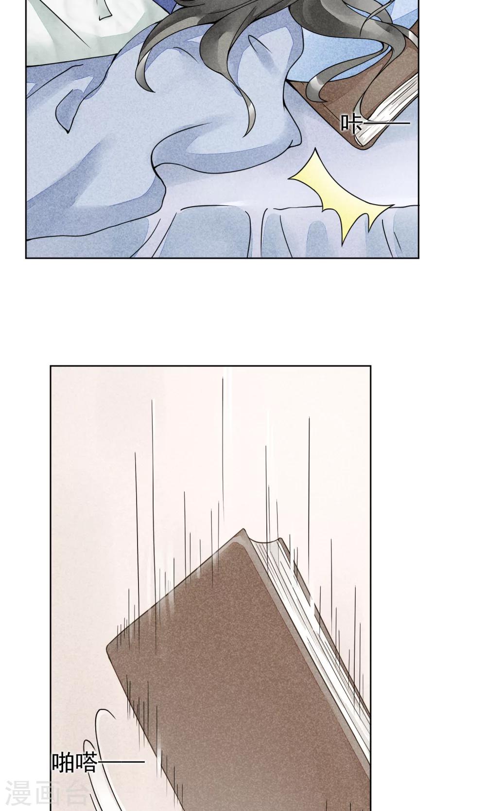 第20话 心愿-第23话