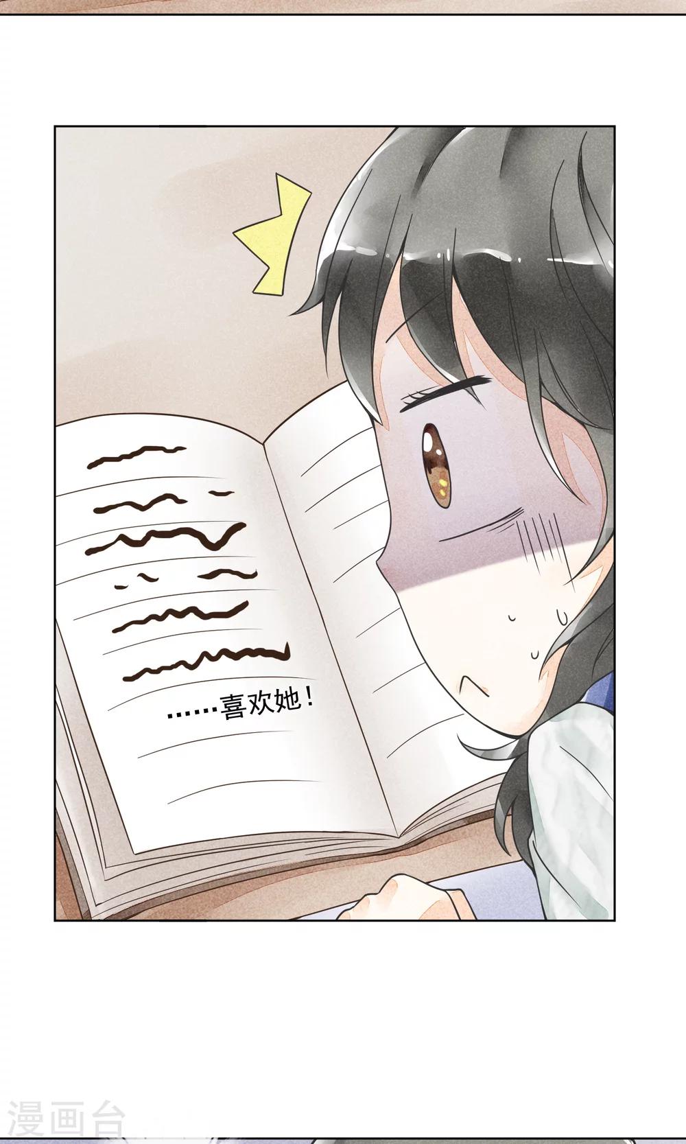 第20话 心愿-第23话