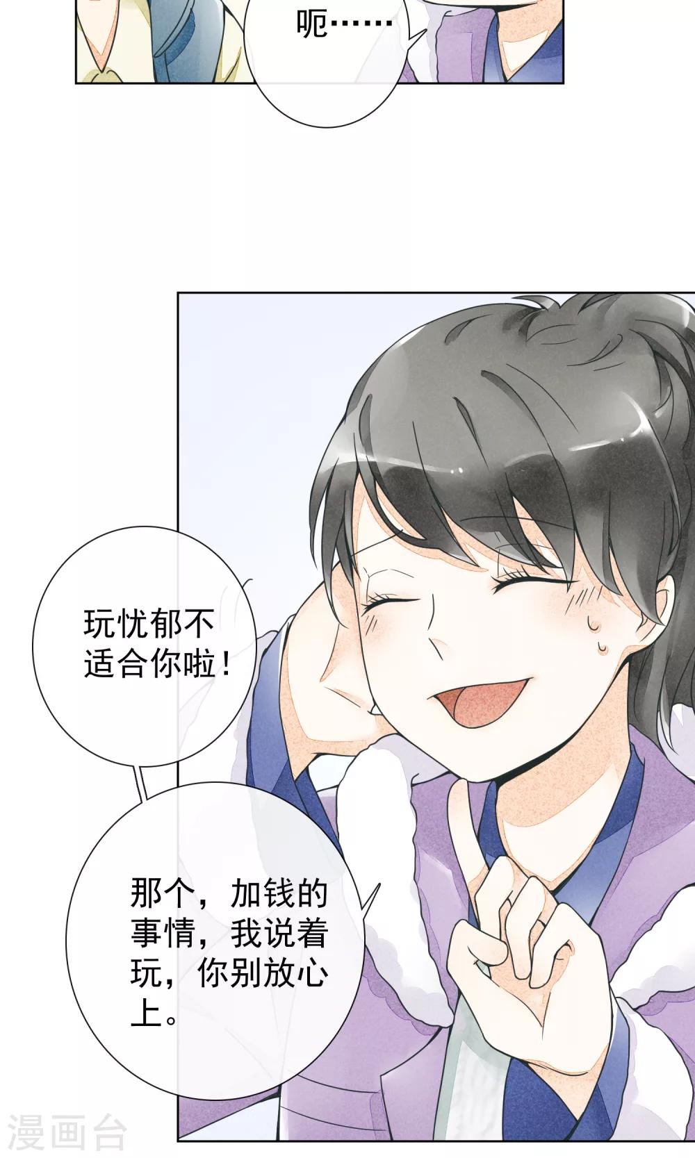 第20话 心愿-第23话