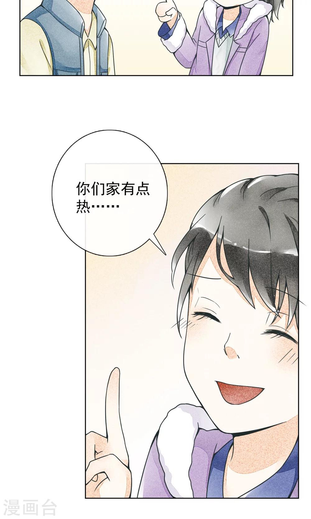 第20话 心愿-第23话