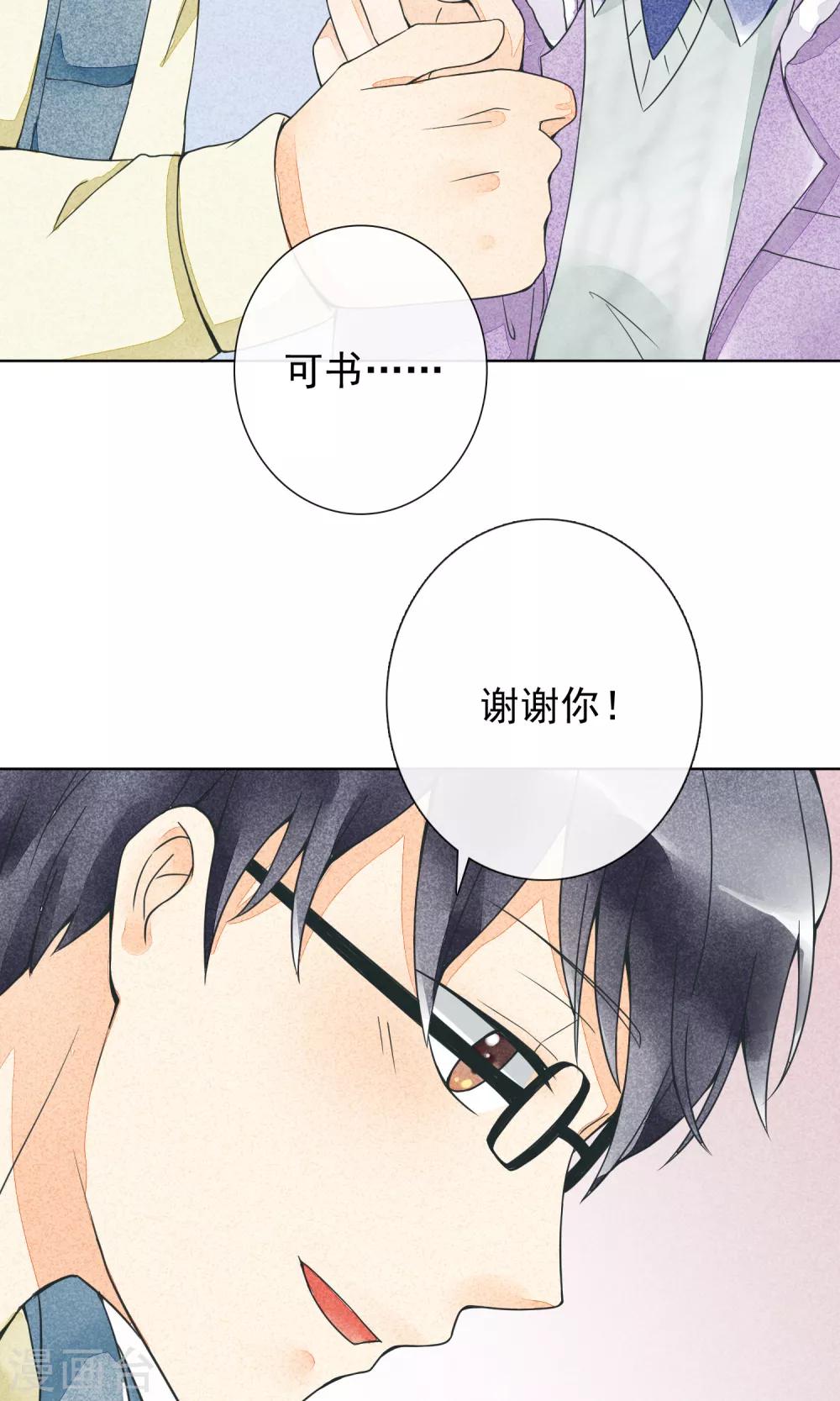 第20话 心愿-第23话