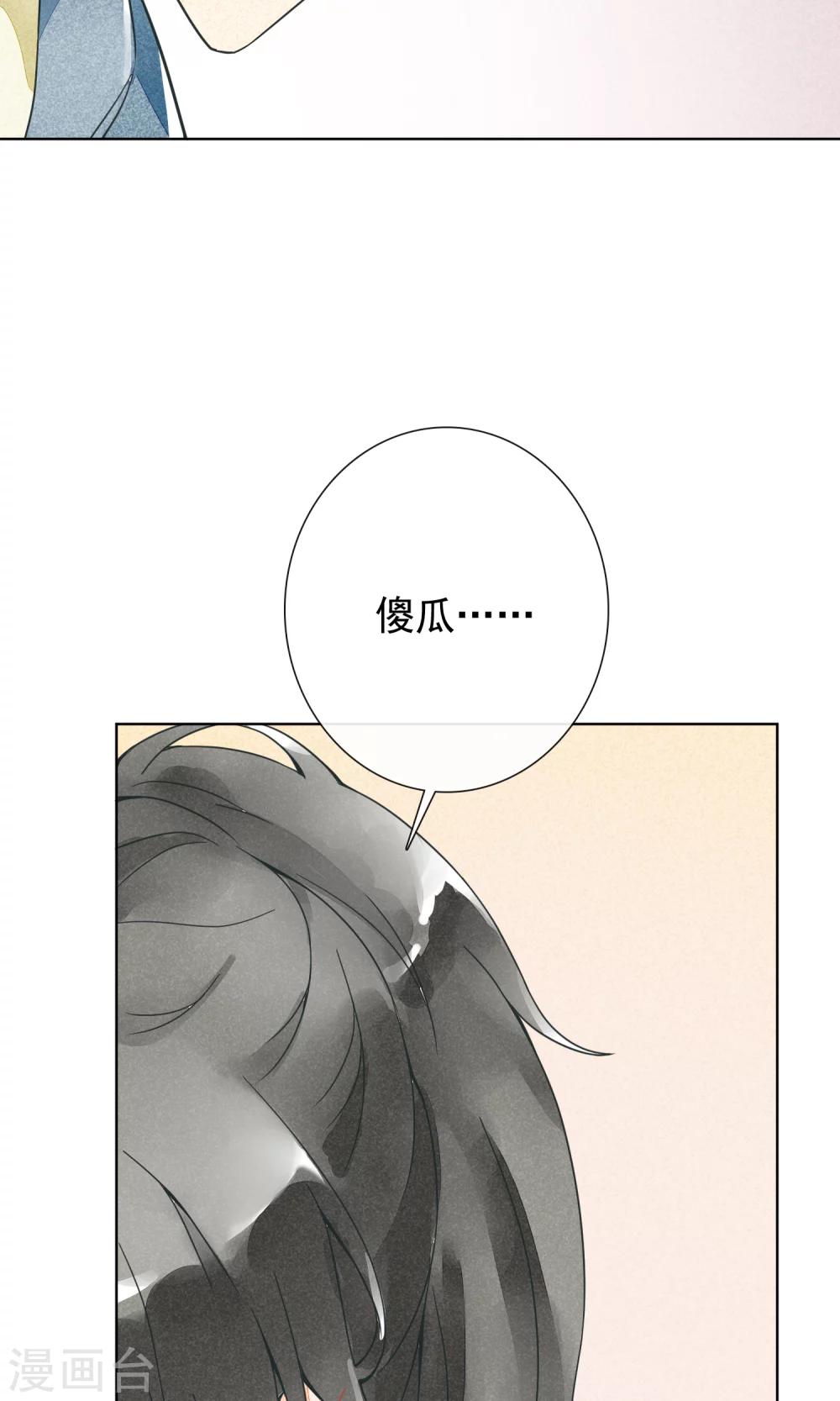 第20话 心愿-第23话